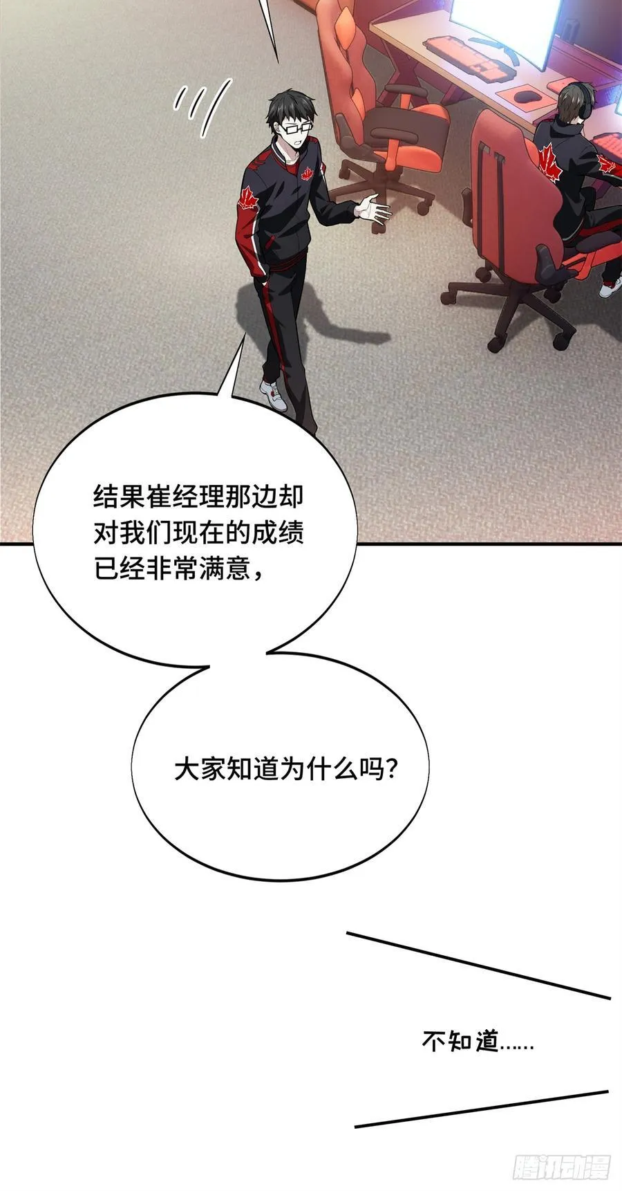 第223话 小事情 第26页