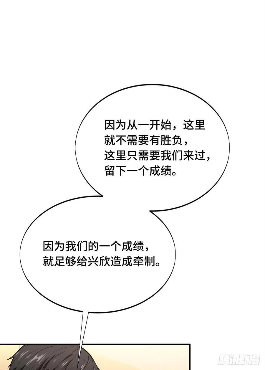 第223话 小事情 第27页