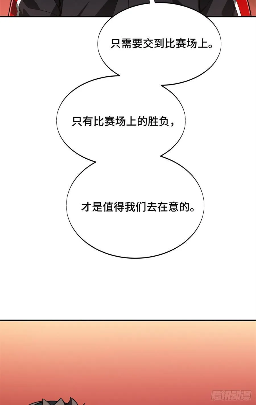 第223话 小事情 第30页