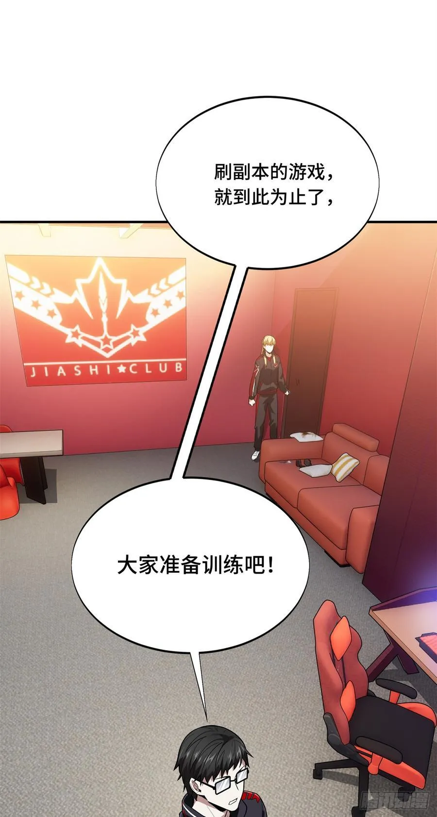 第223话 小事情 第32页