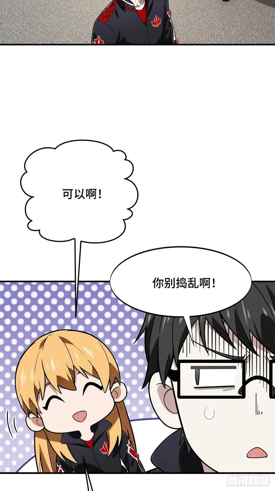 第223话 小事情 第33页