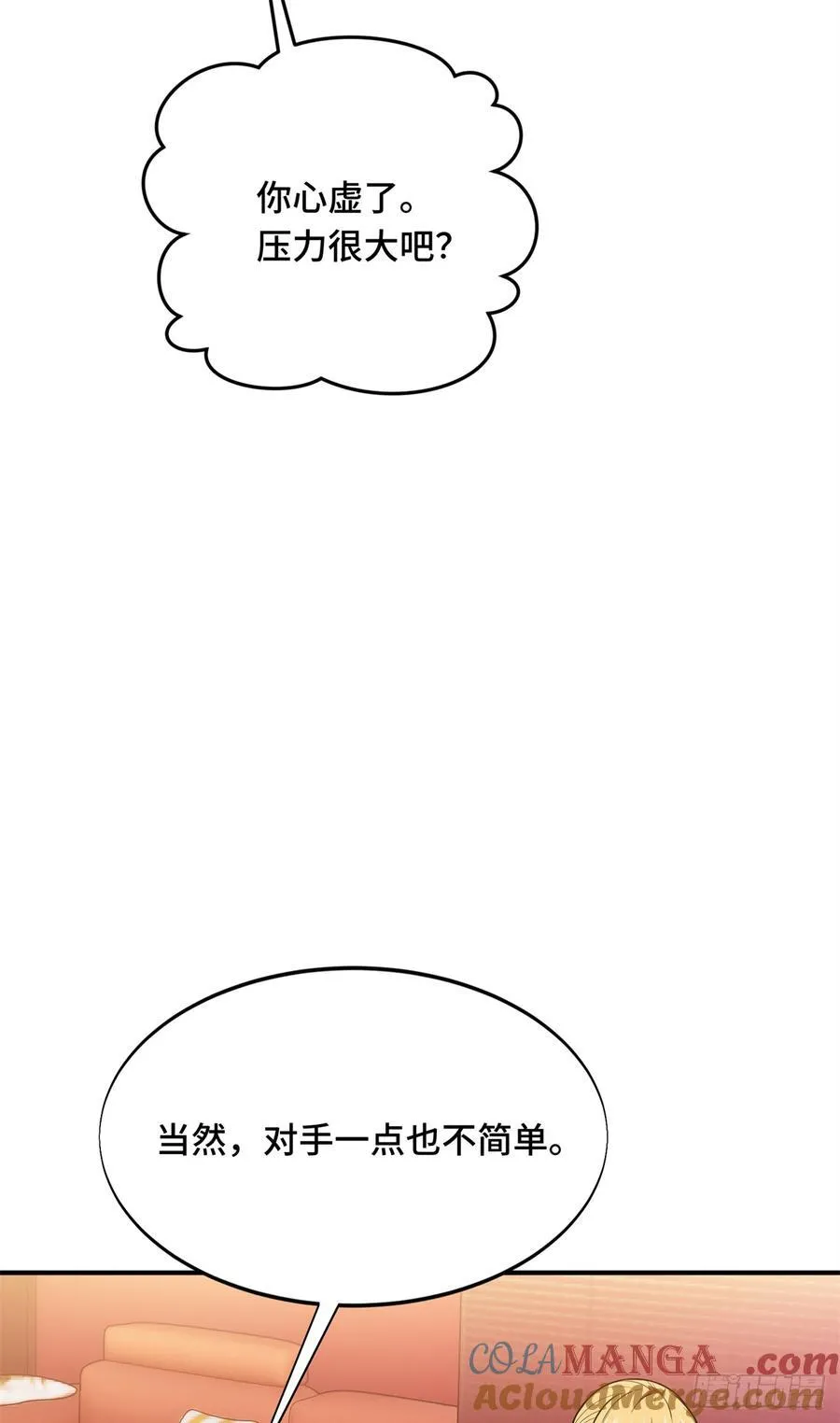 第223话 小事情 第34页
