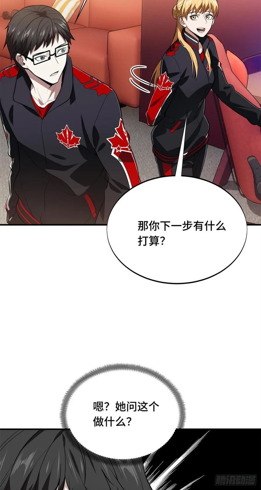 第223话 小事情 第35页