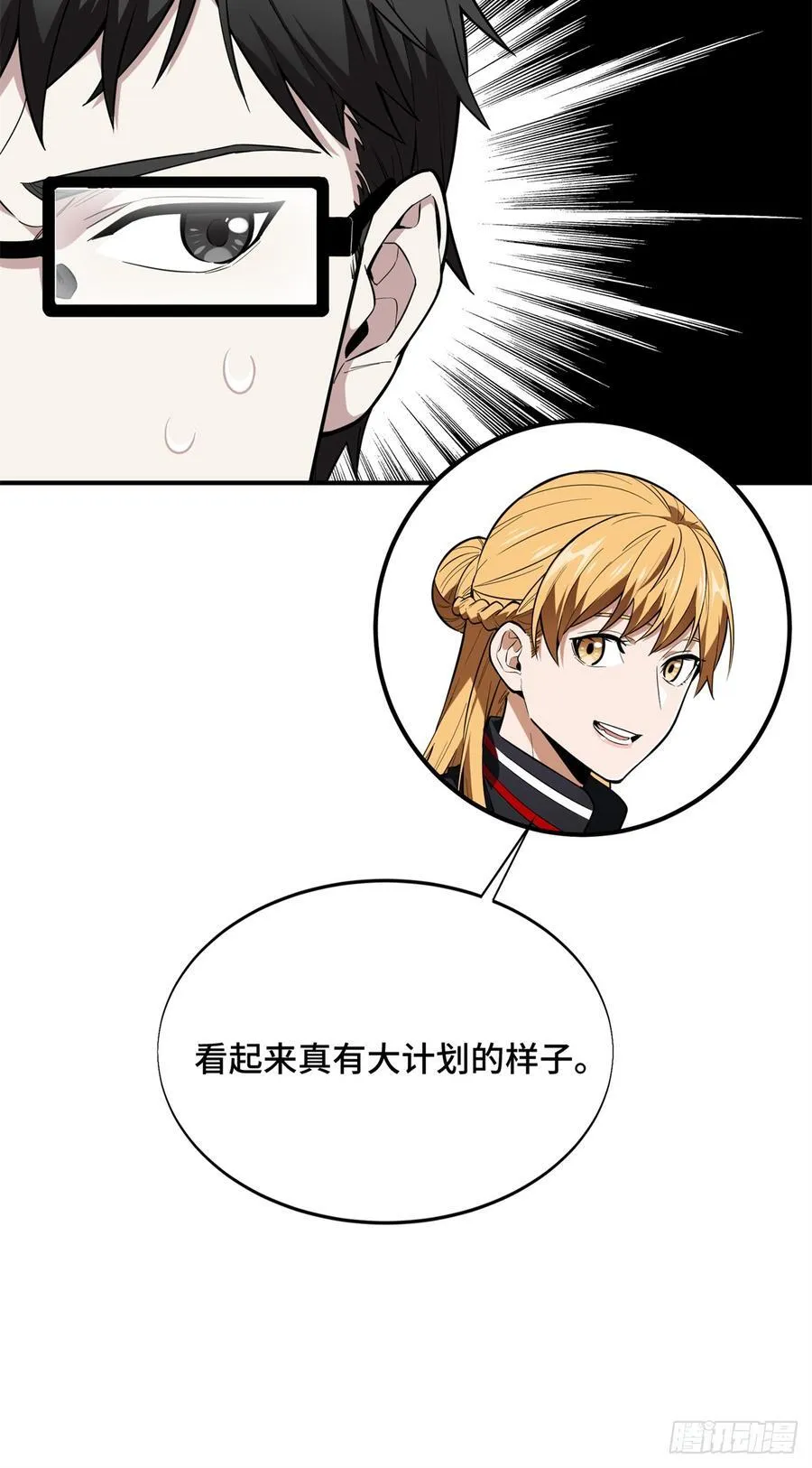 第223话 小事情 第36页