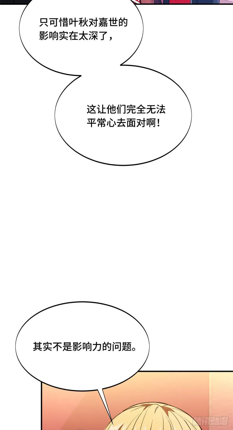 第223话 小事情 第39页