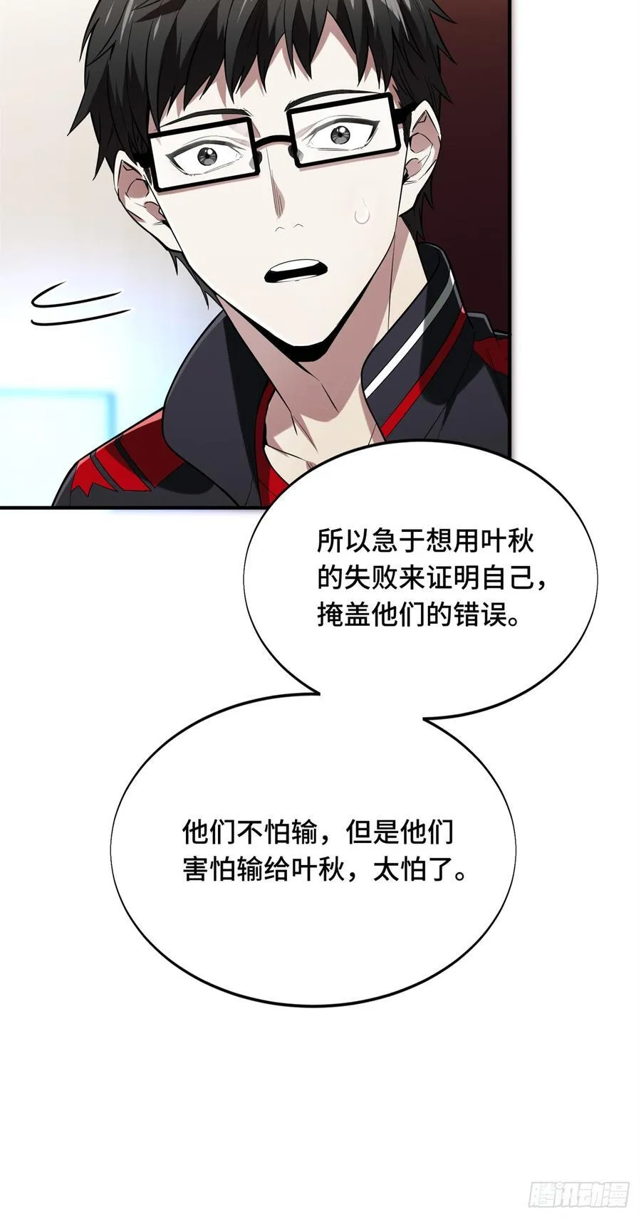 第223话 小事情 第41页