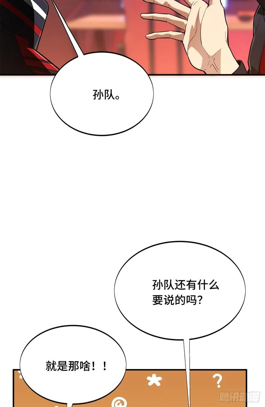 第223话 小事情 第44页