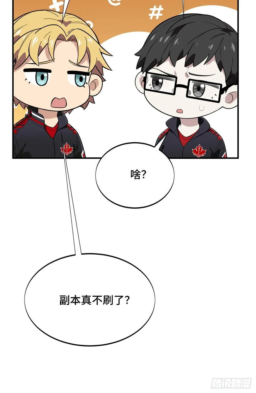 第223话 小事情 第45页