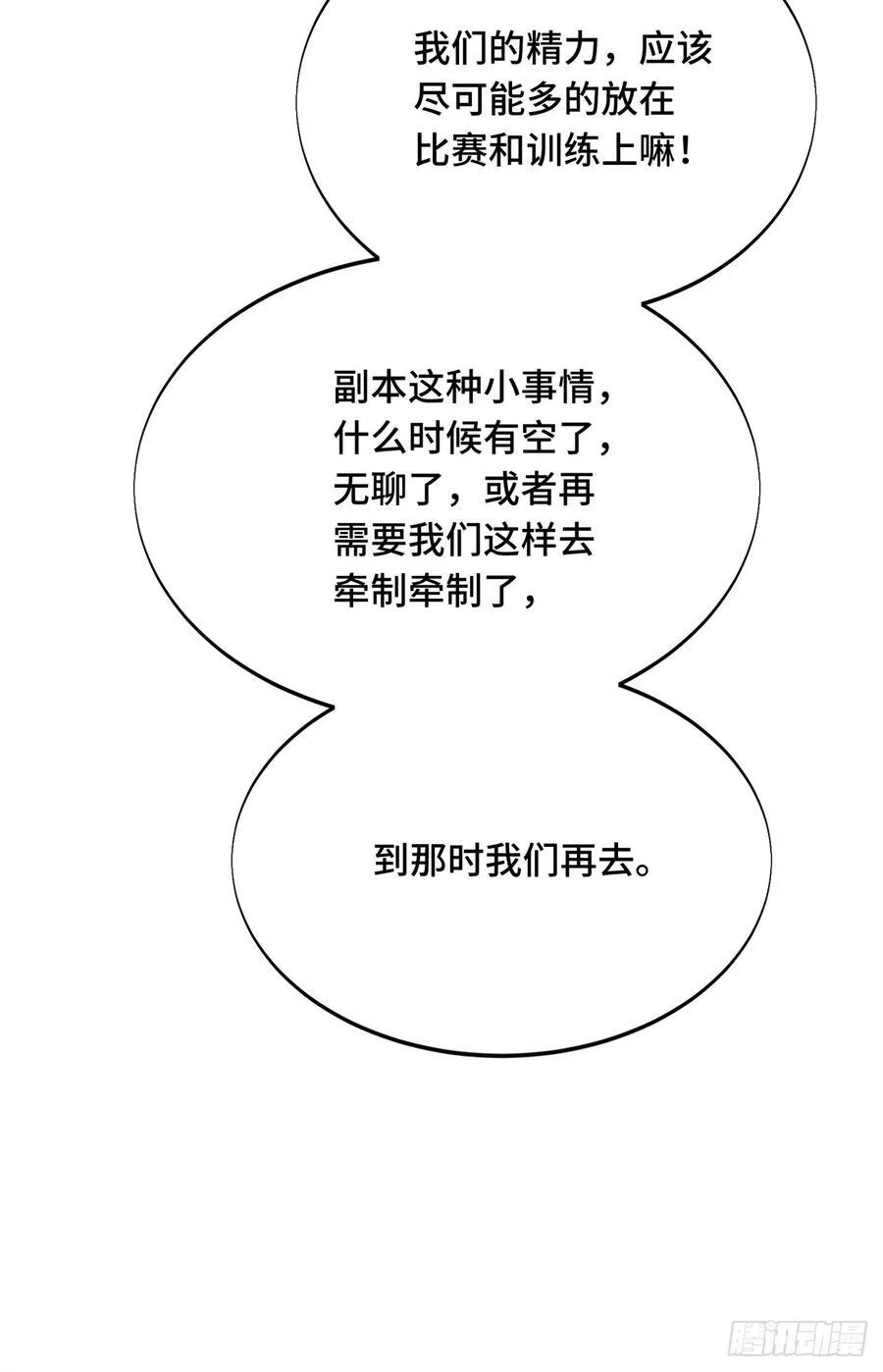 第223话 小事情 第47页