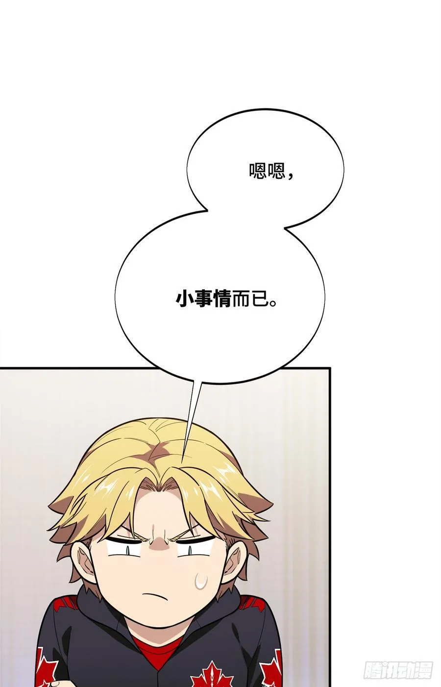 第223话 小事情 第48页