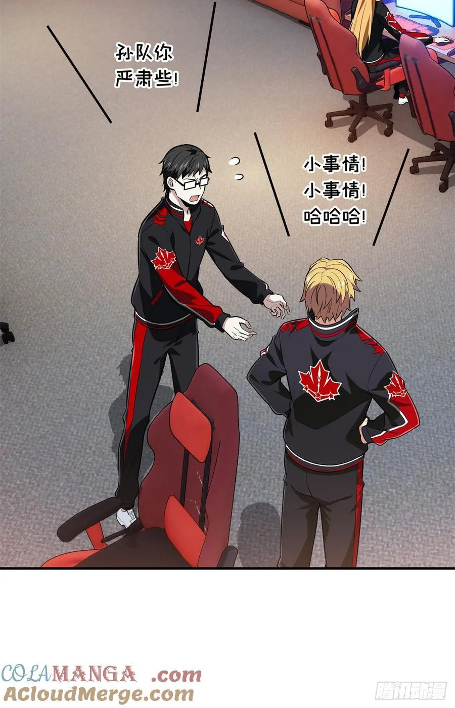 第223话 小事情 第52页
