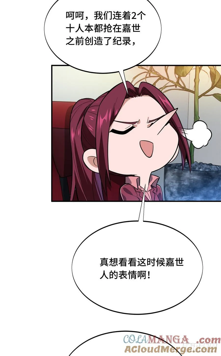 第223话 小事情 第55页