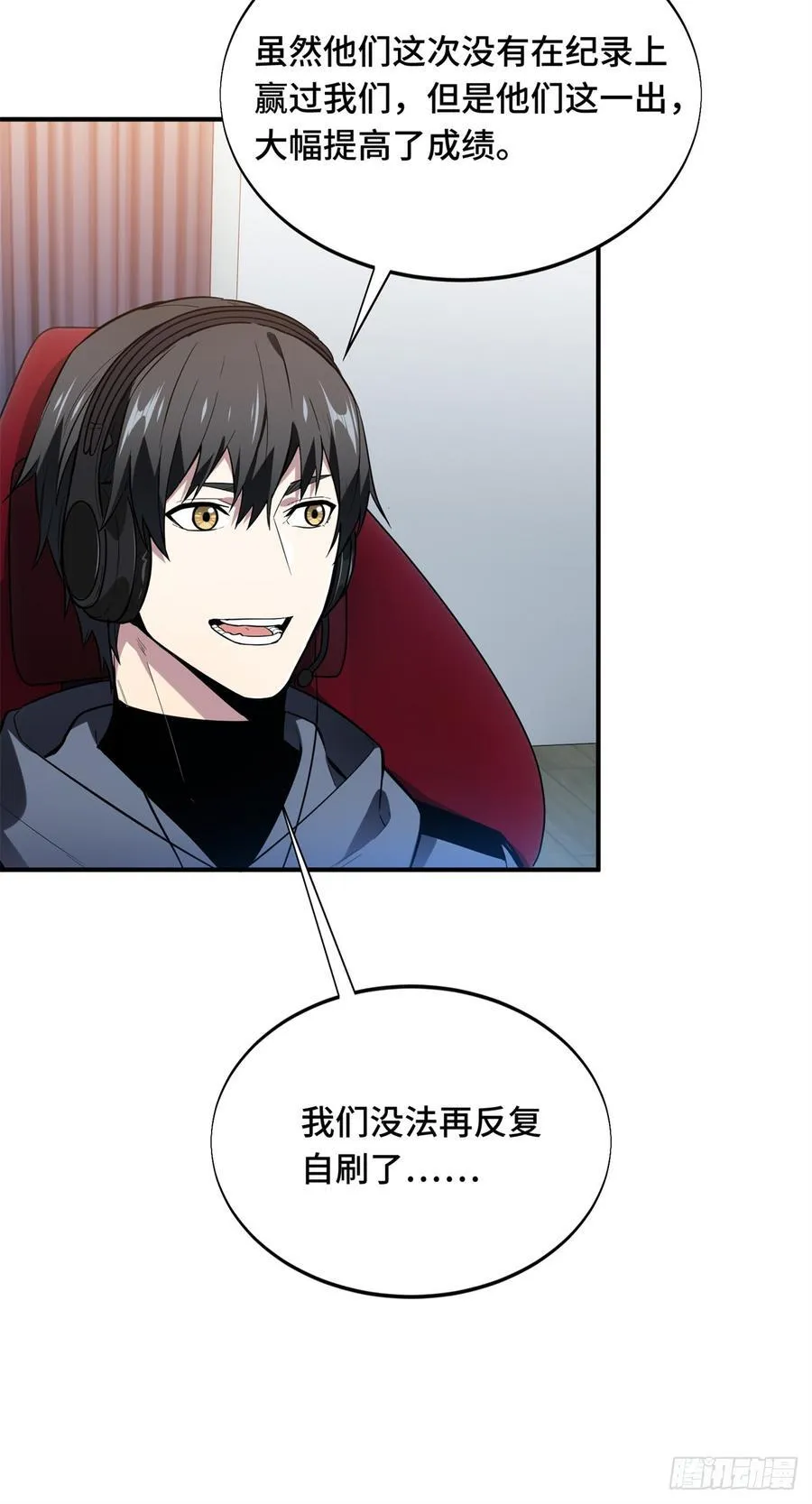 第223话 小事情 第56页