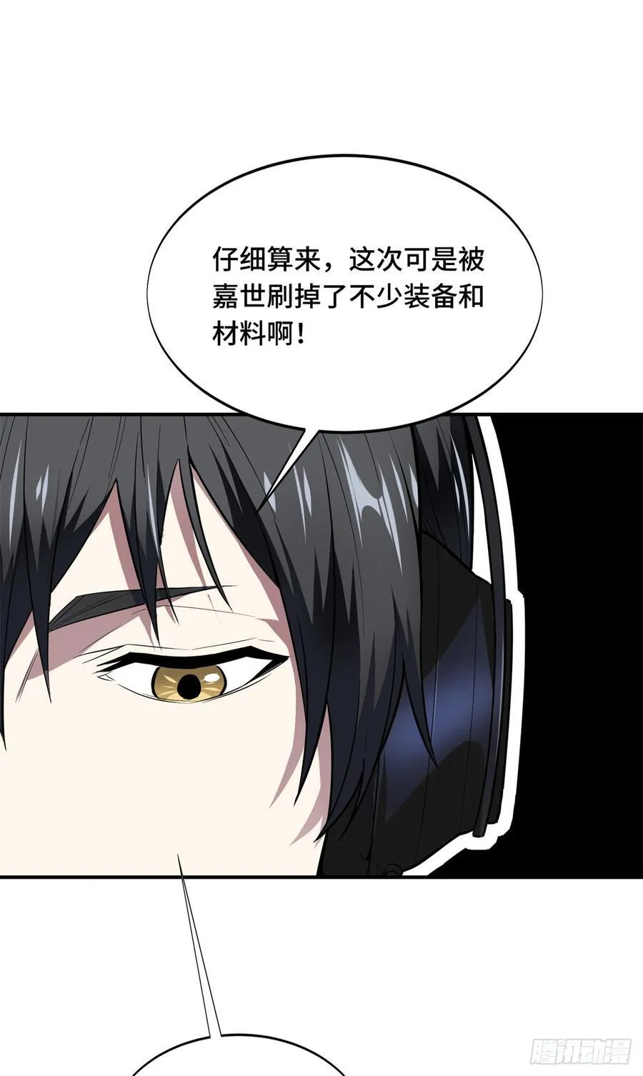 第223话 小事情 第57页