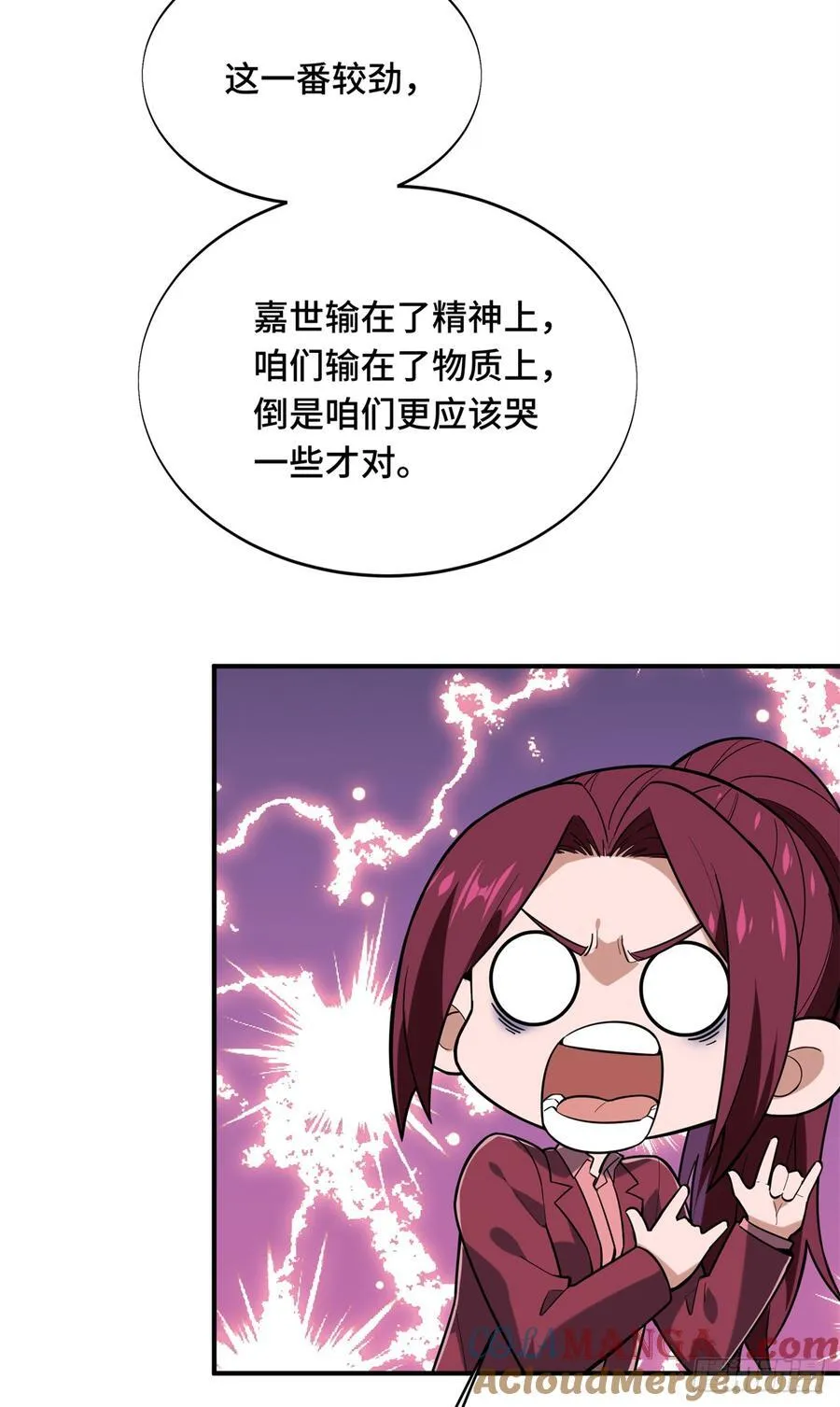 第223话 小事情 第58页