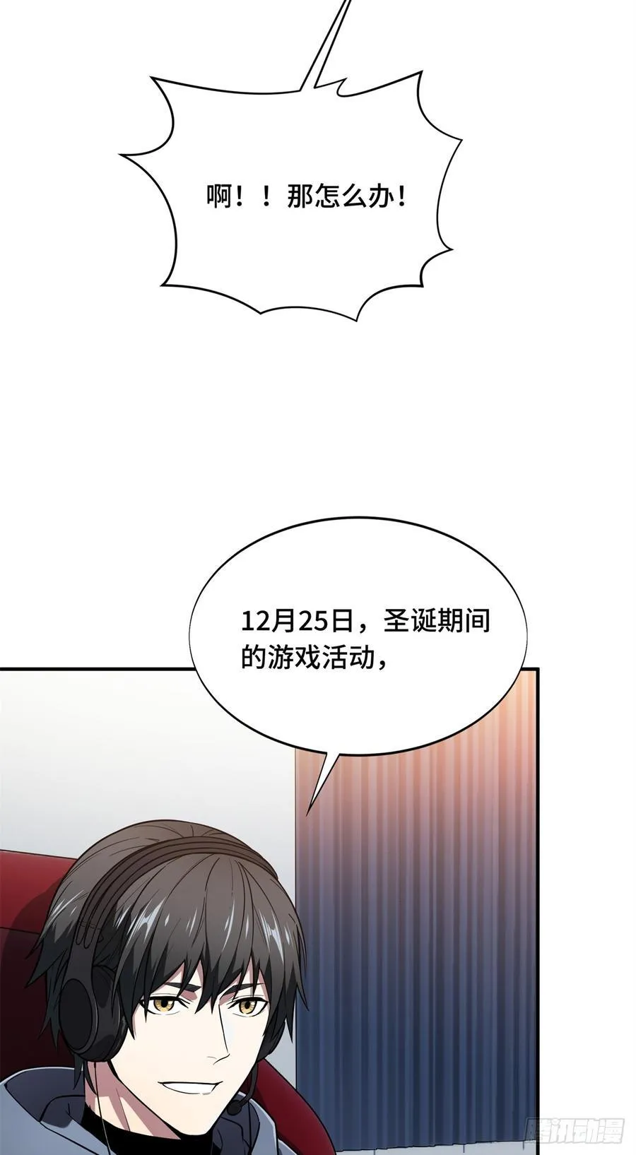 第223话 小事情 第59页
