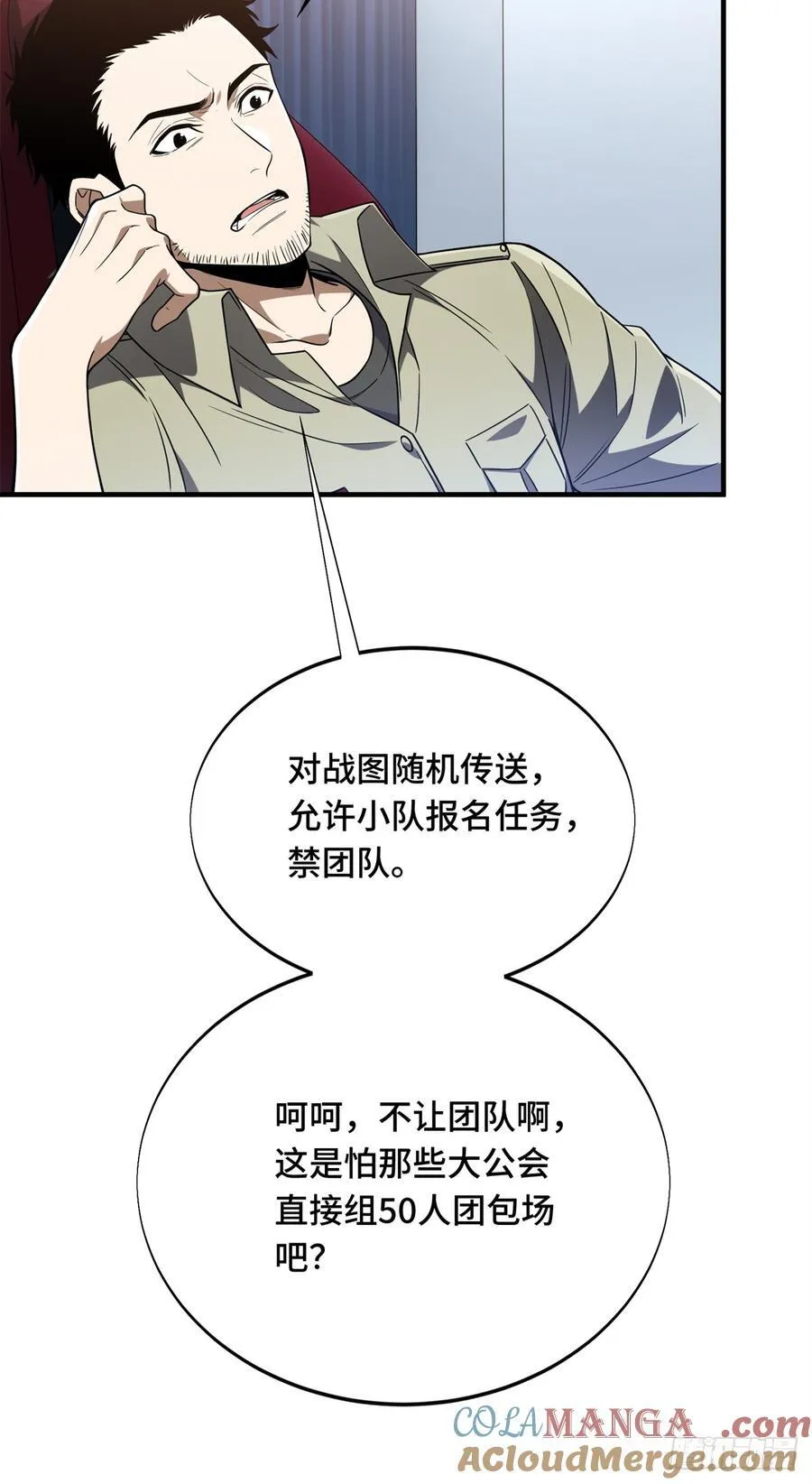 第224话 圣诞活动 第4页