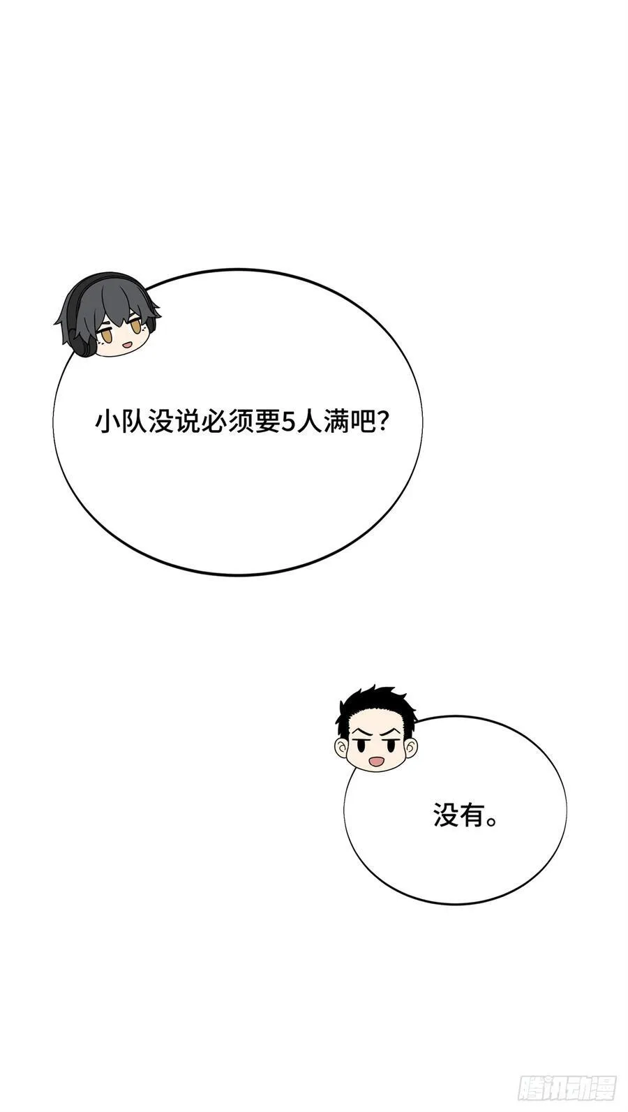 第224话 圣诞活动 第5页