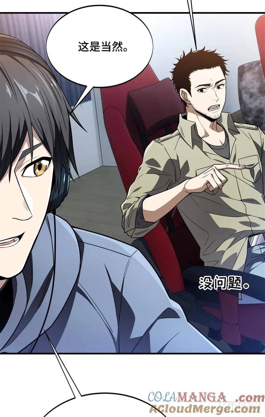 第224话 圣诞活动 第7页