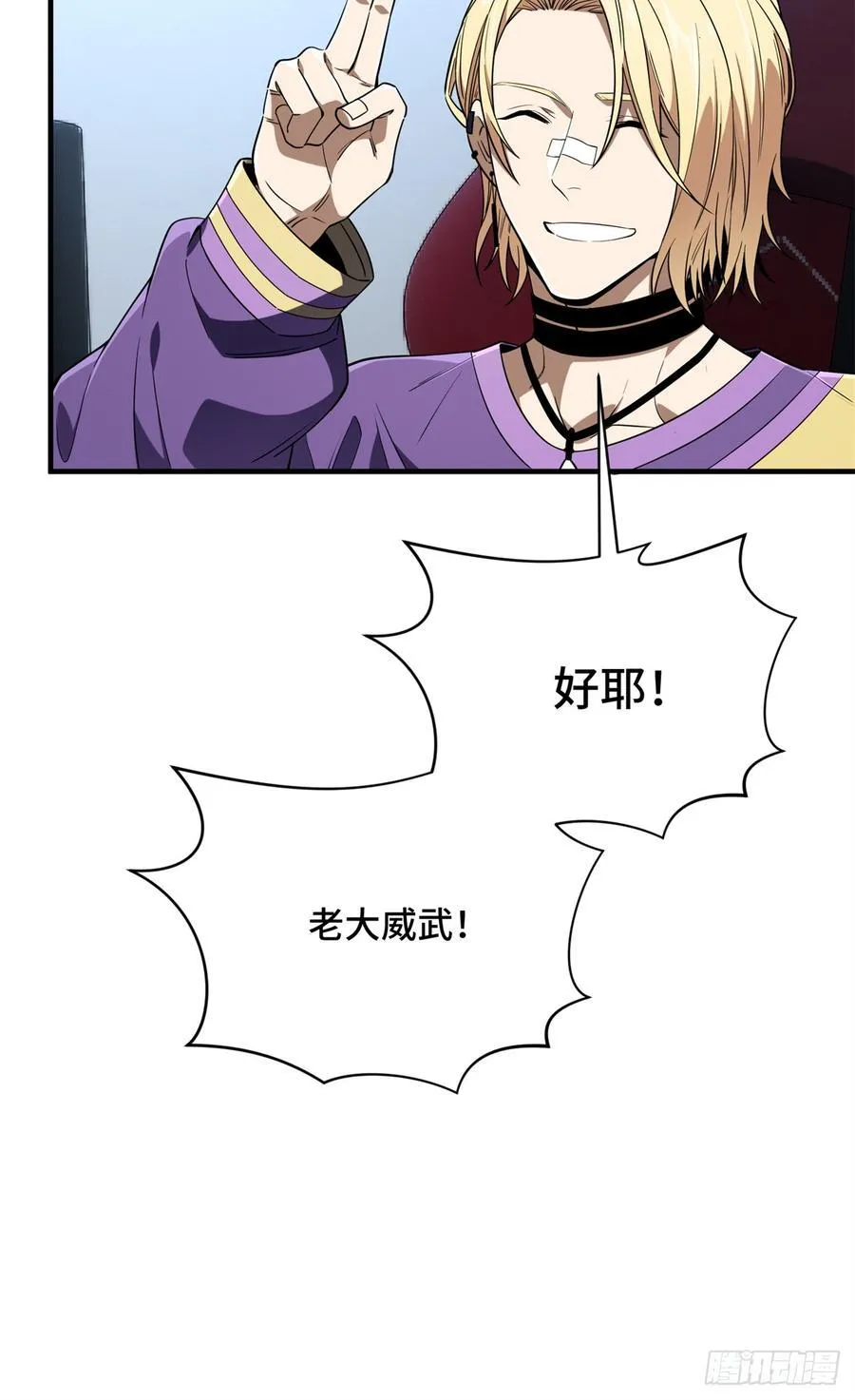 第224话 圣诞活动 第9页