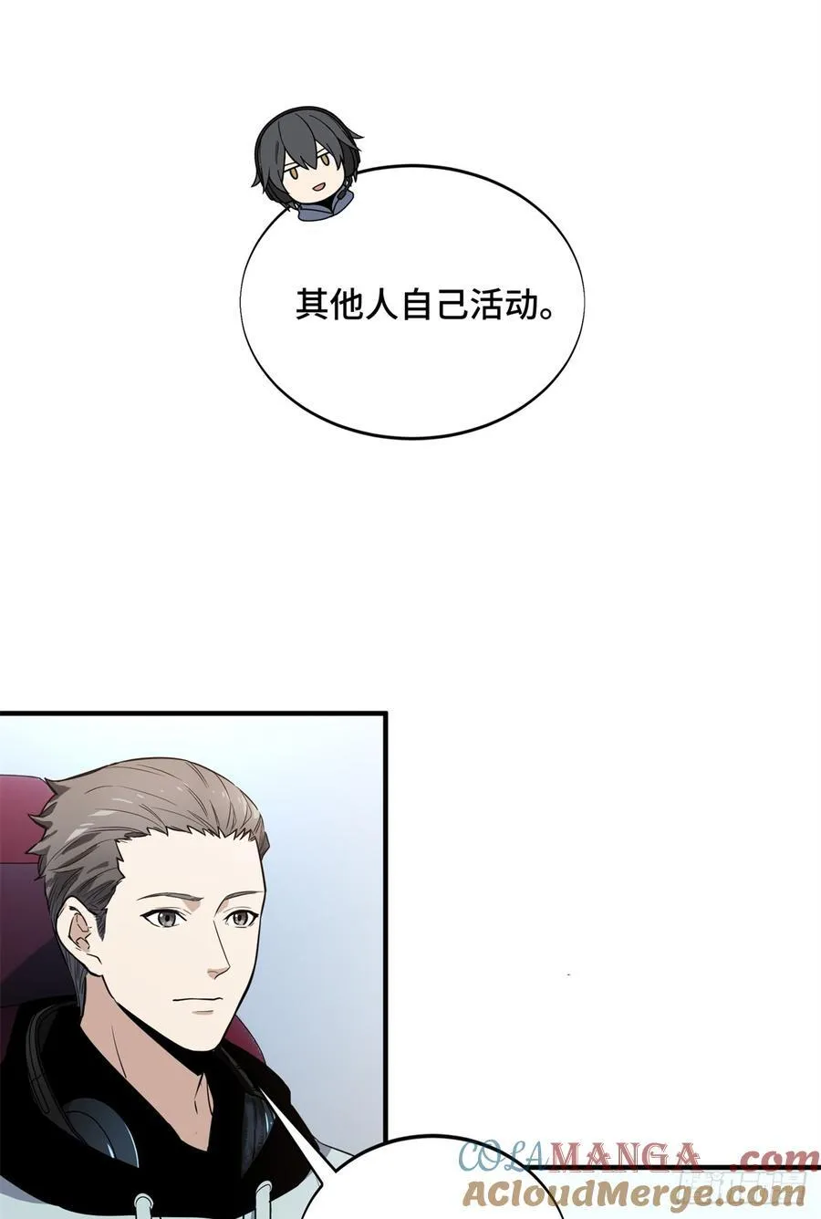 第224话 圣诞活动 第10页