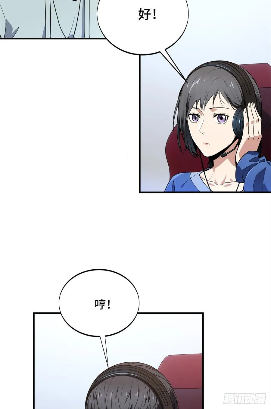 第224话 圣诞活动 第11页