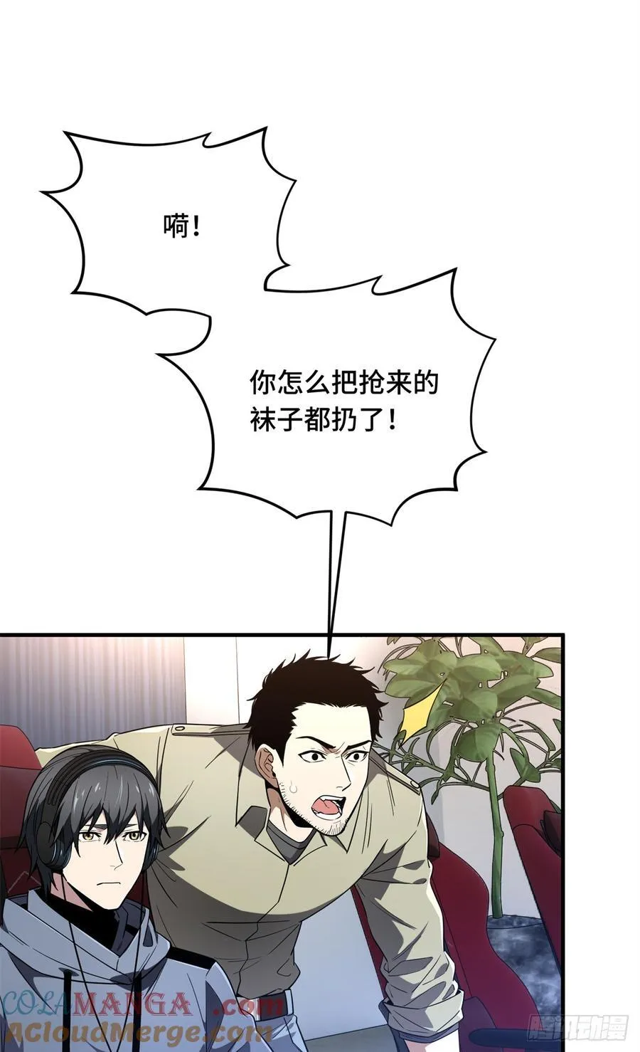 第224话 圣诞活动 第16页