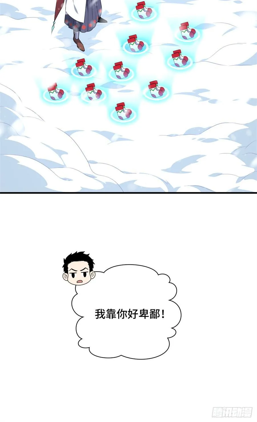 第224话 圣诞活动 第18页