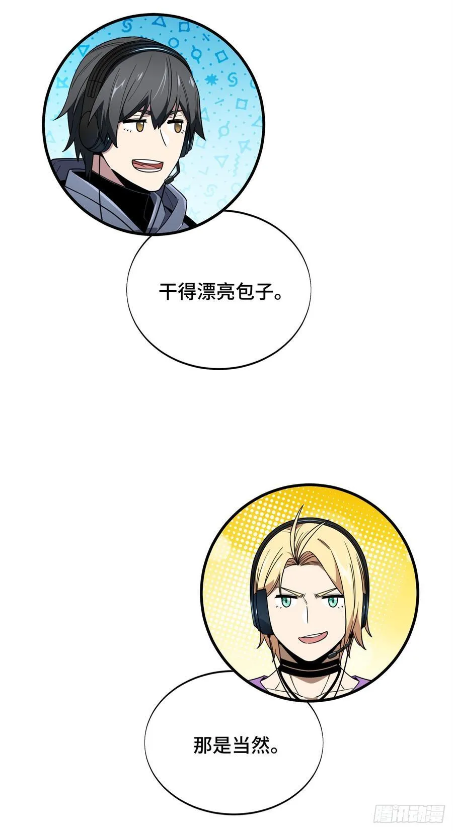 第224话 圣诞活动 第21页