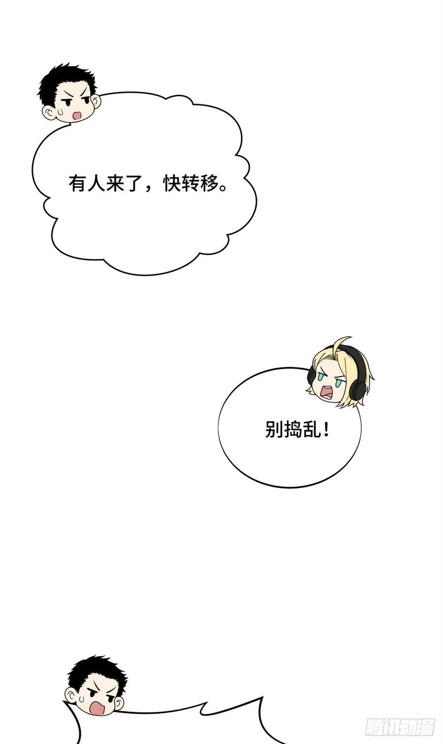 第224话 圣诞活动 第23页