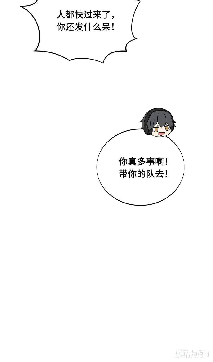 第224话 圣诞活动 第24页