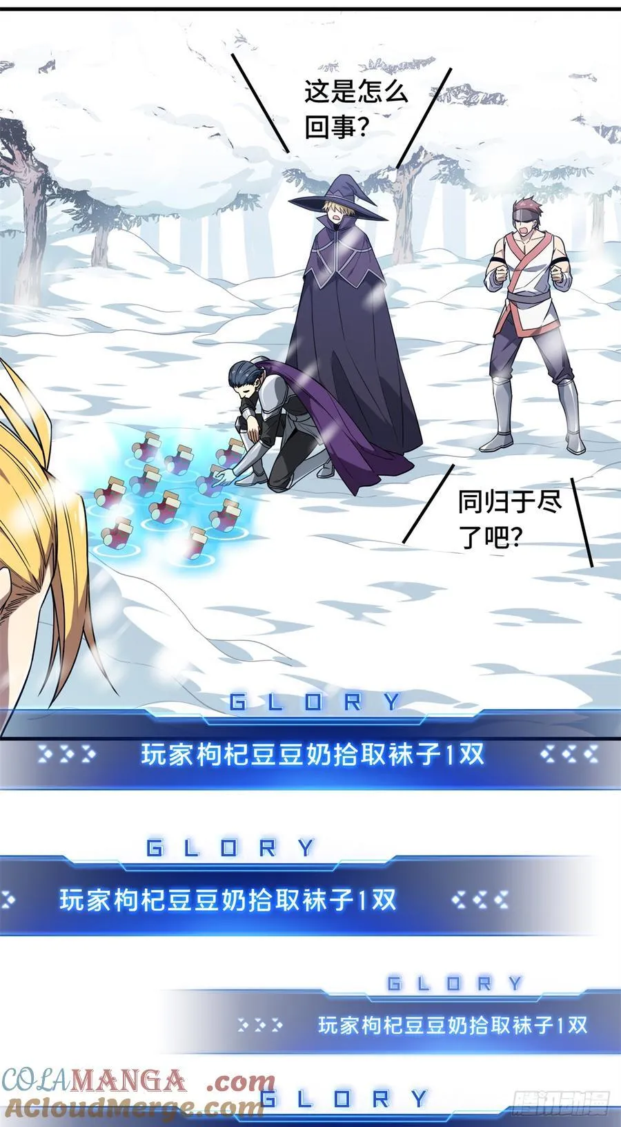 第224话 圣诞活动 第25页