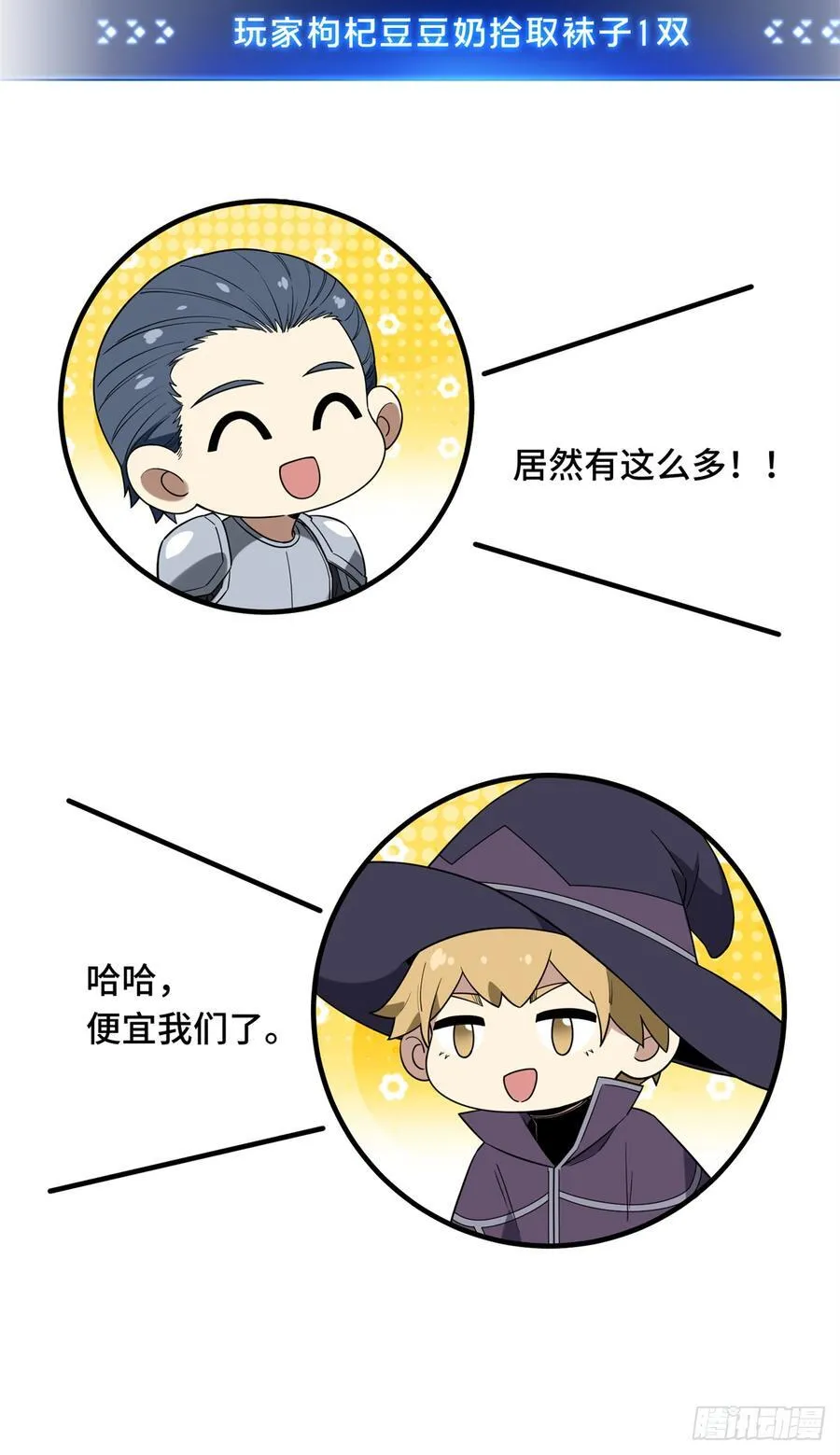 第224话 圣诞活动 第26页