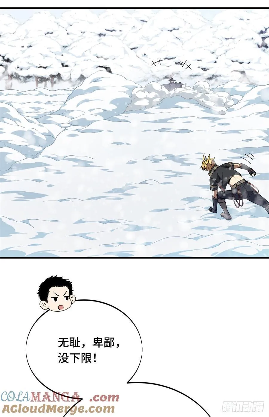 第224话 圣诞活动 第28页