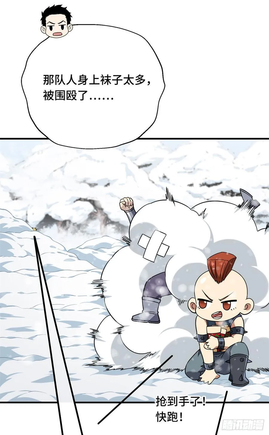 第224话 圣诞活动 第30页