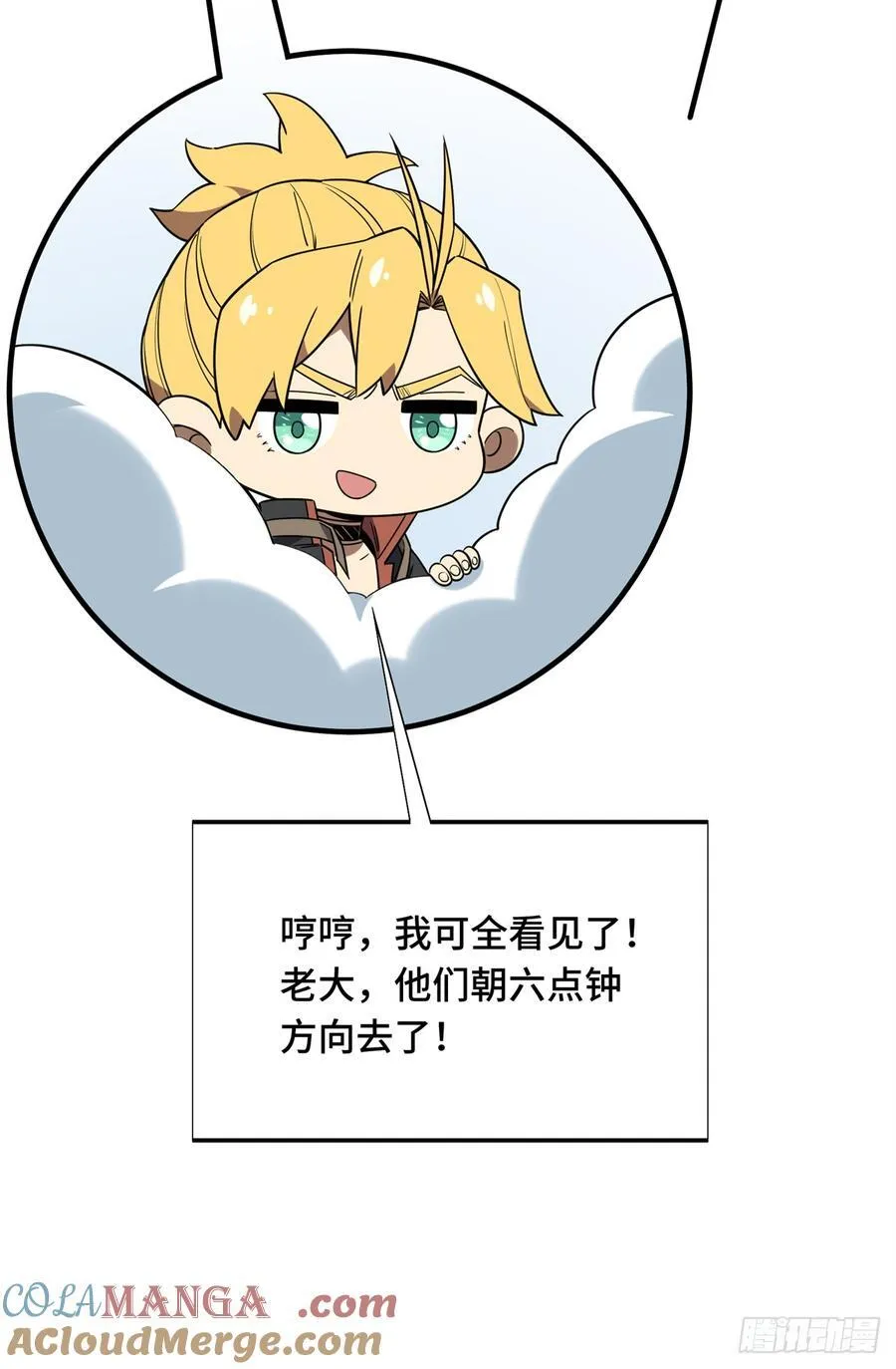 第224话 圣诞活动 第31页