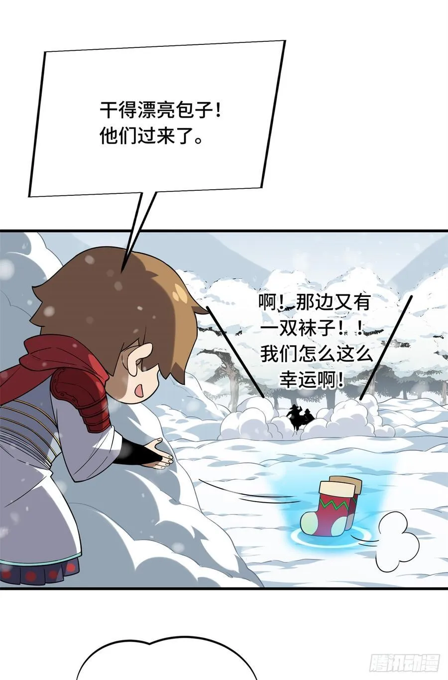 第224话 圣诞活动 第32页