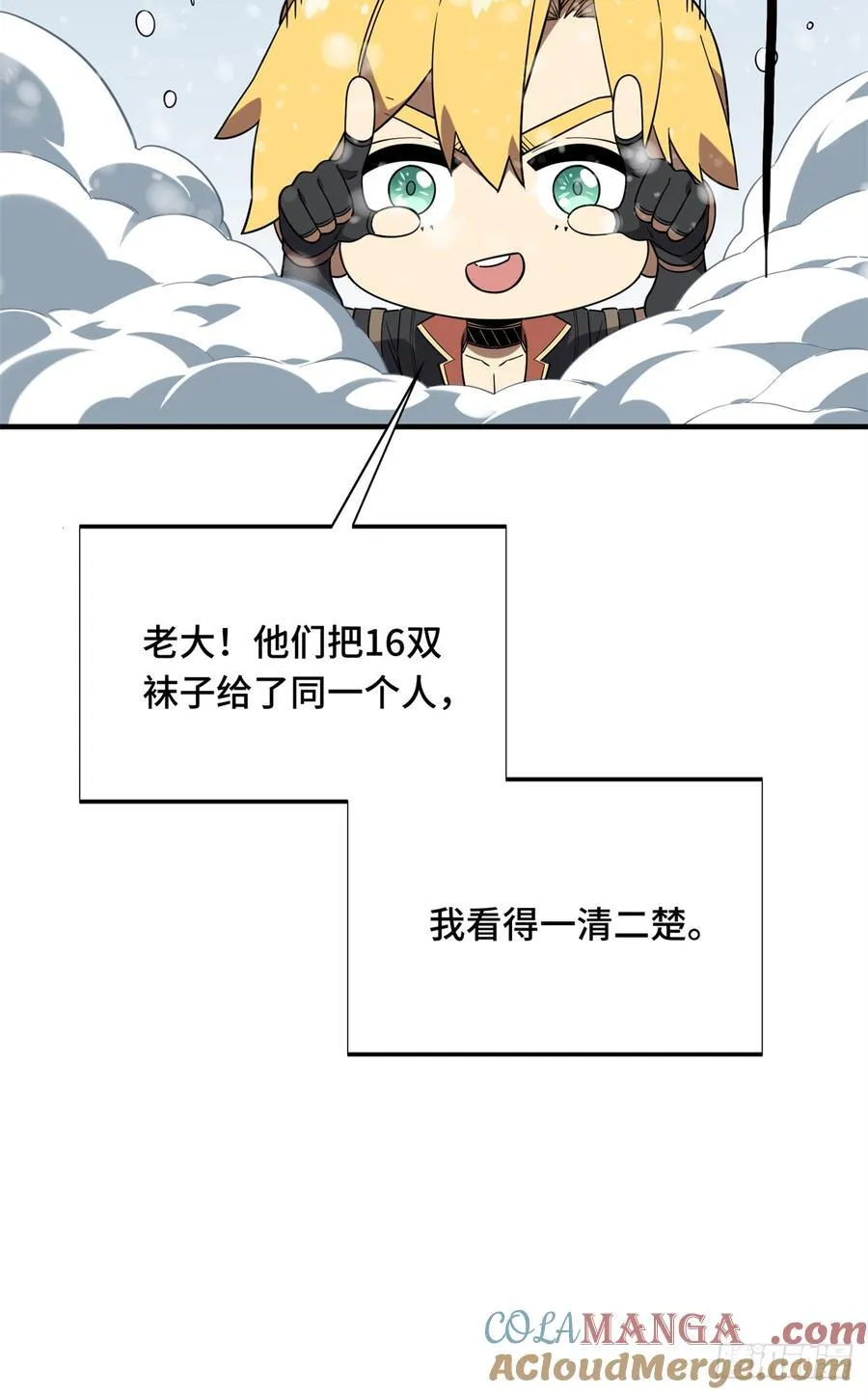 第224话 圣诞活动 第37页