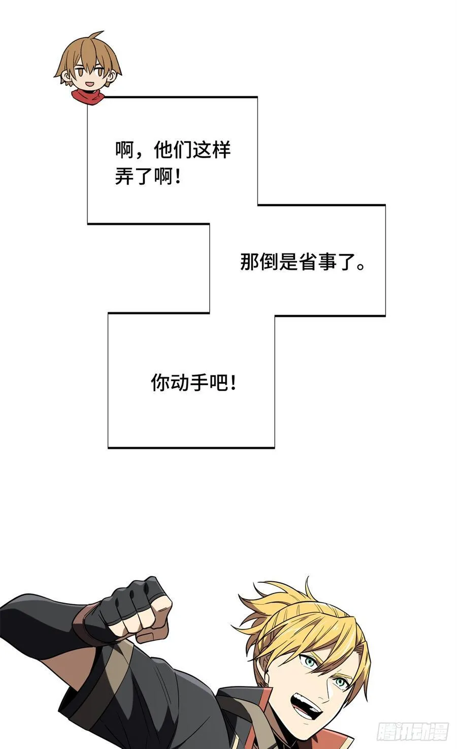 第224话 圣诞活动 第38页