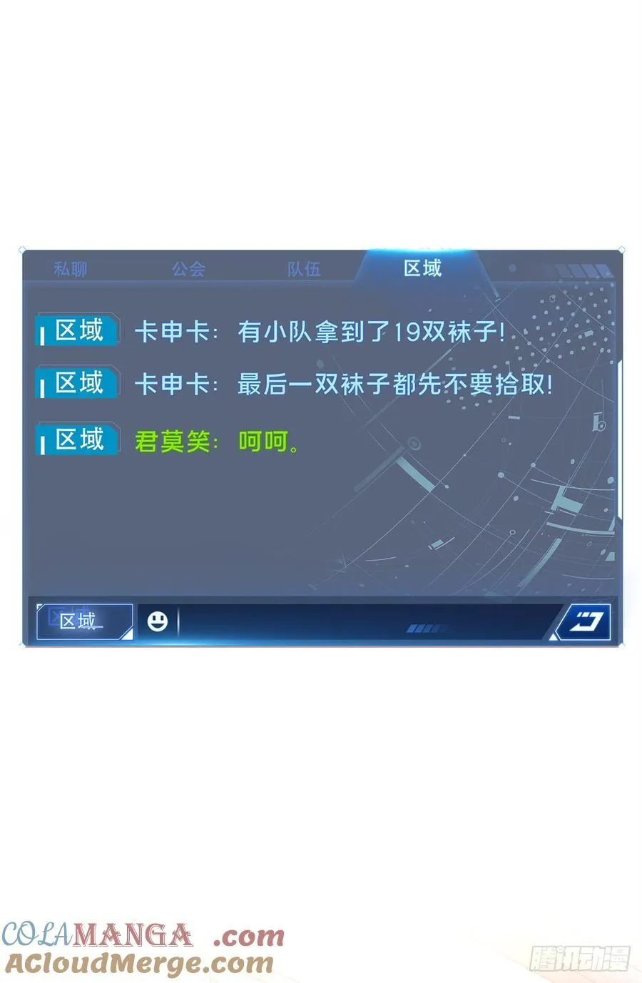 第224话 圣诞活动 第43页