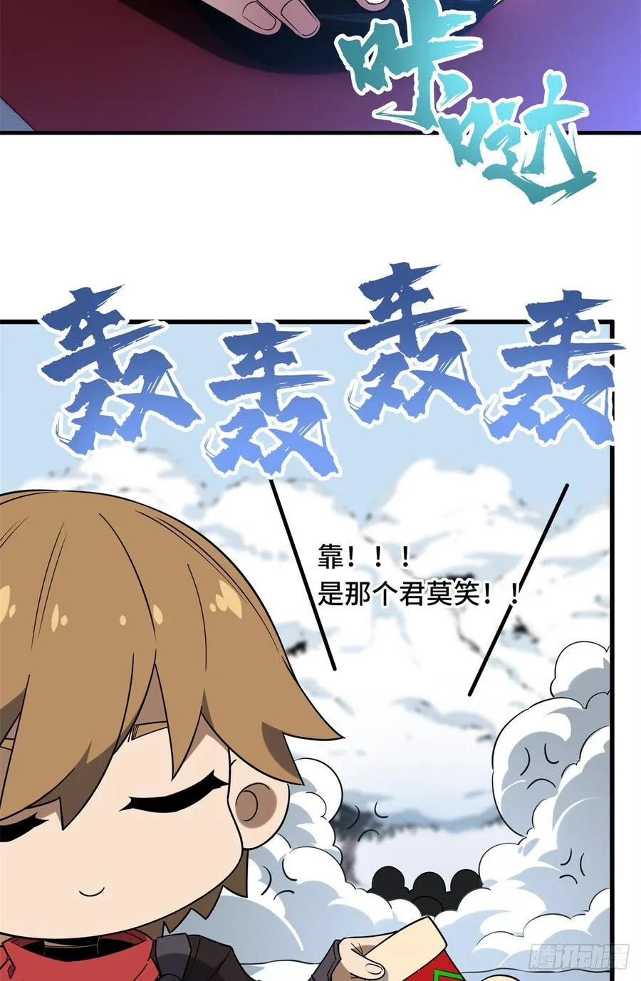 第224话 圣诞活动 第45页