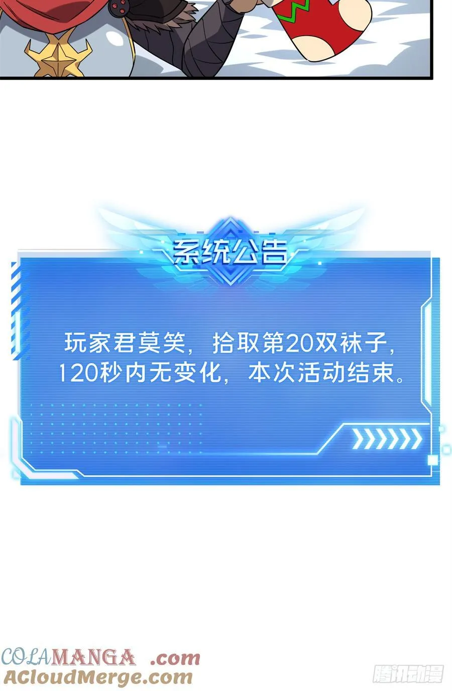 第224话 圣诞活动 第46页