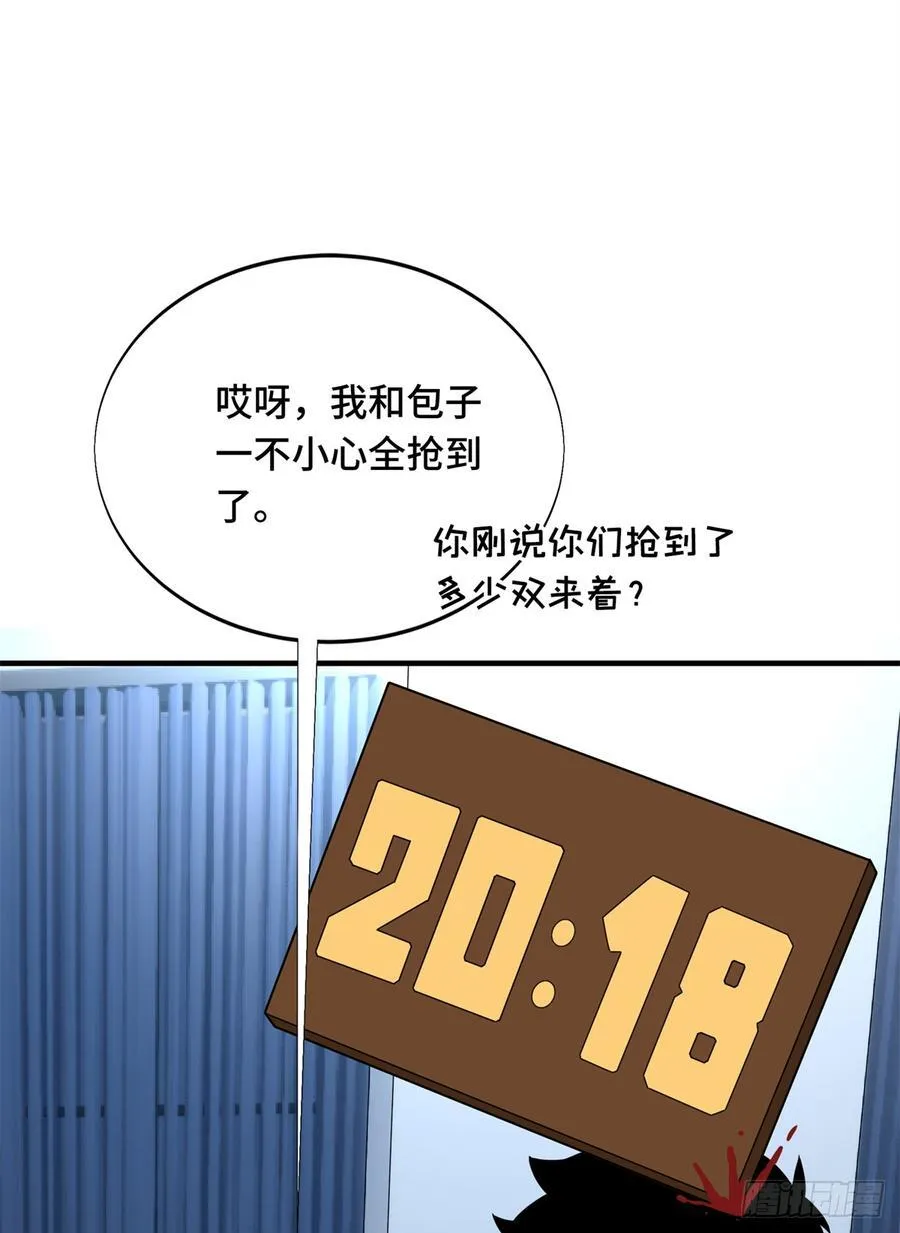 第224话 圣诞活动 第47页