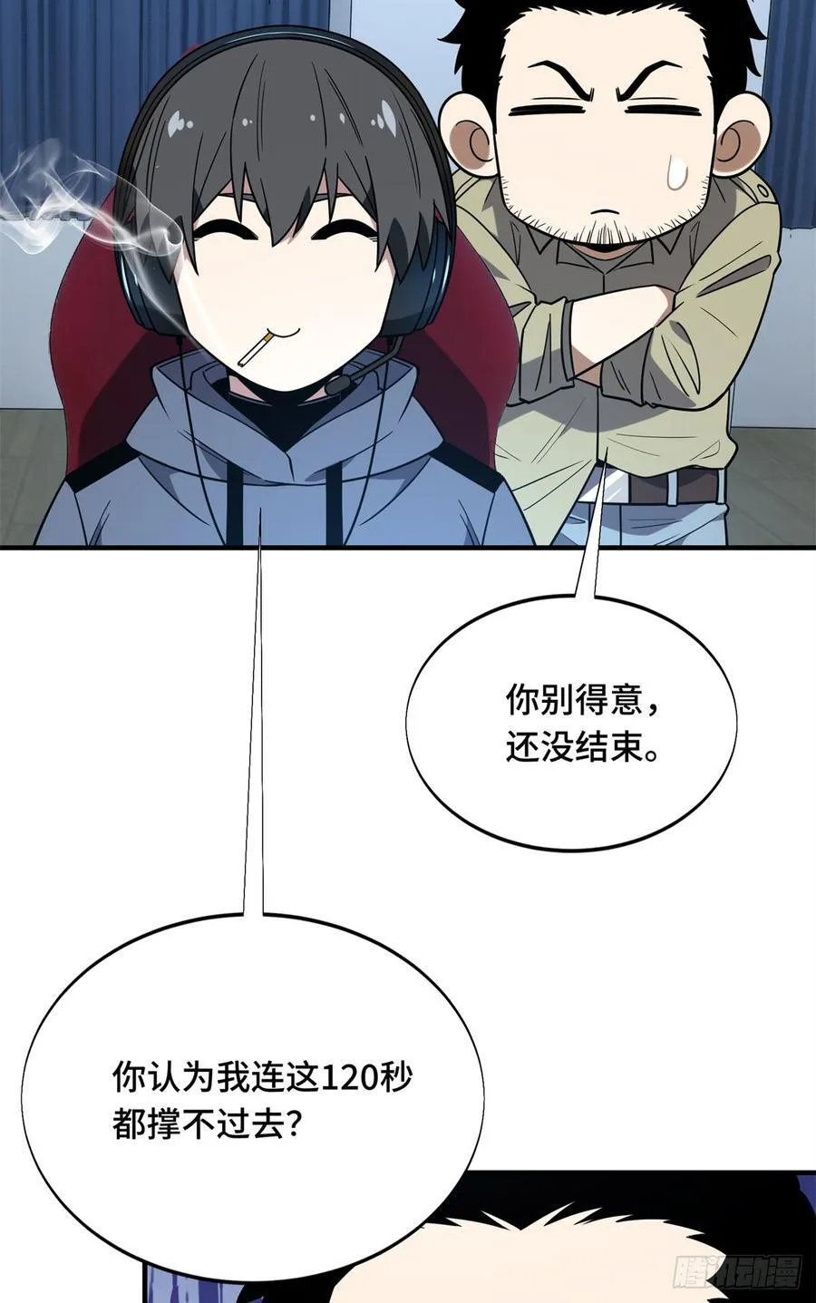 第224话 圣诞活动 第48页