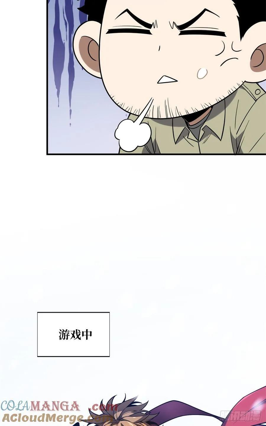 第224话 圣诞活动 第49页