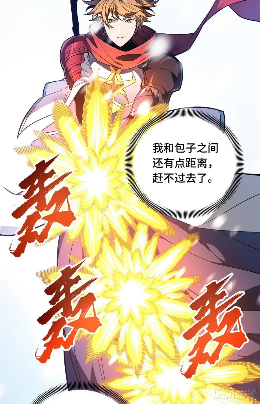 第224话 圣诞活动 第50页