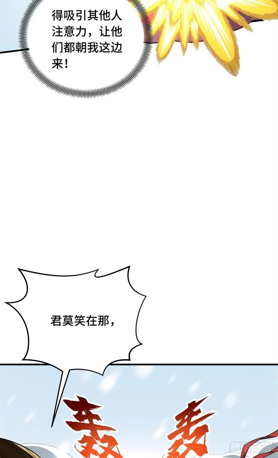 第224话 圣诞活动 第51页