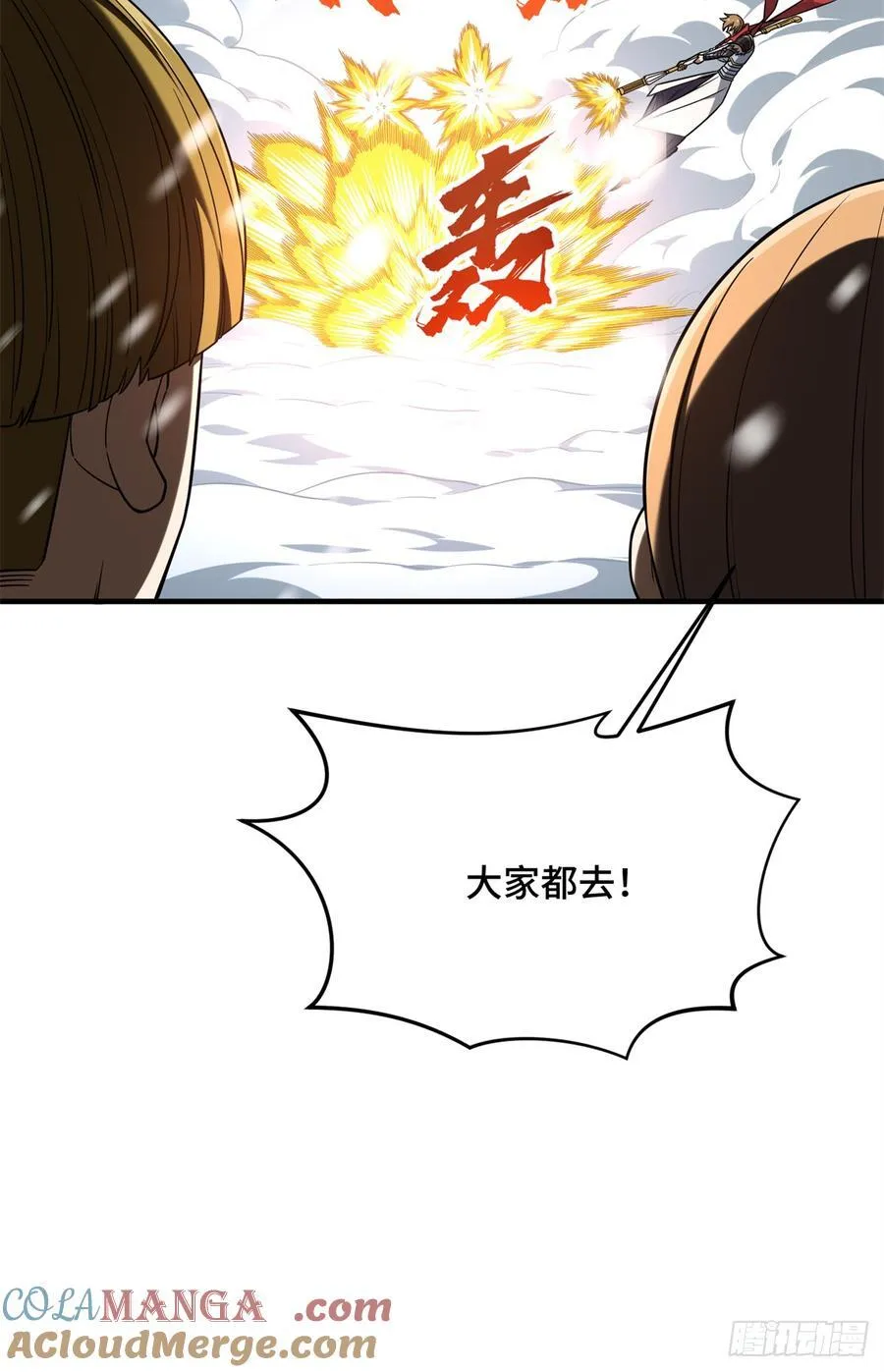 第224话 圣诞活动 第52页