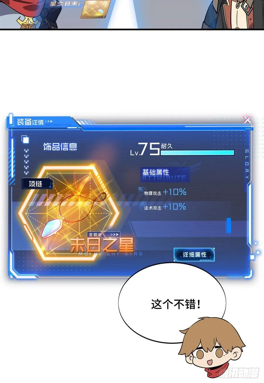 第224话 圣诞活动 第60页