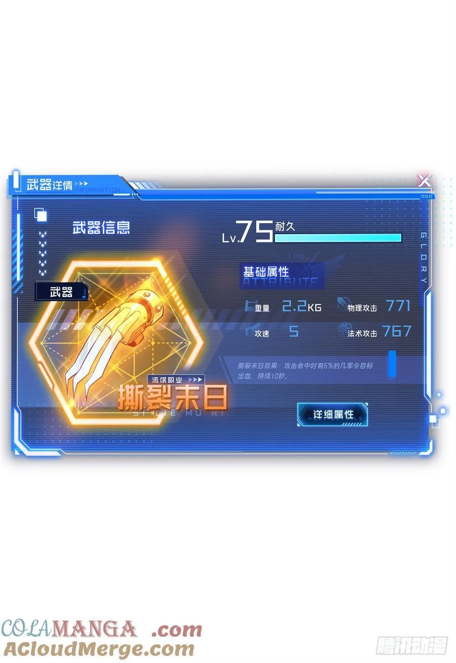 第224话 圣诞活动 第61页